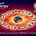 Аккумуляторный инструмент на 1 батарее WORTEX XLT ALL IN ONE